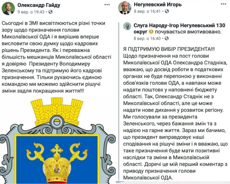 Что известно о кандидате на пост главы Николаевской облгосадминистрации Александре Стаднике и как его приняли николаевцы