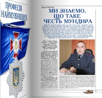 Зеленский назначил нового главу УСБУ в Николаевской области